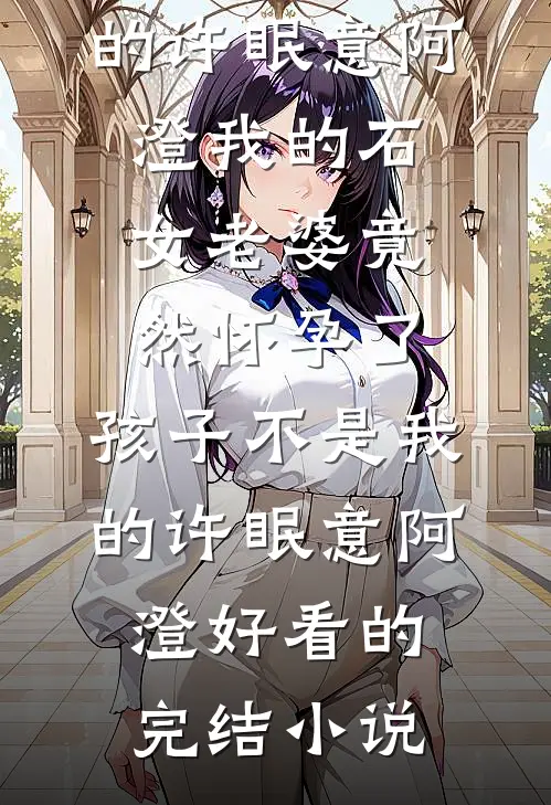 从此只赴山海不赴你在线阅读