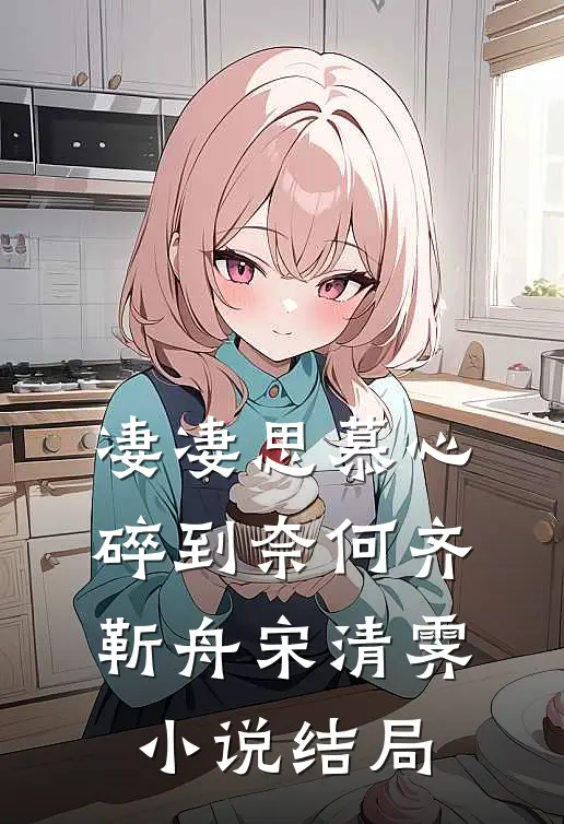 多子多福，我的后代必有灵根完整版