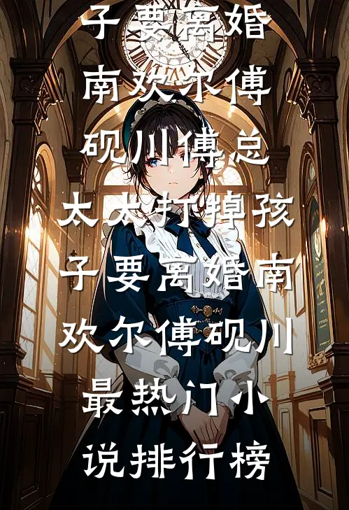 谁折了我的庭前桂完整作品