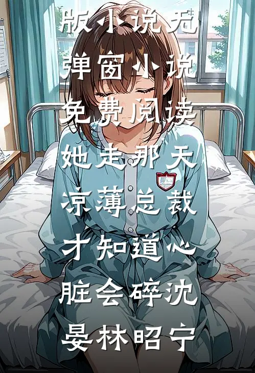 老公要临盆的我给他的小青梅护士练手助产之后，我杀疯了后续