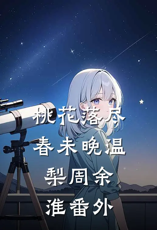 电瓶车爆炸被迫背上巨额债务后，我重生了短篇
