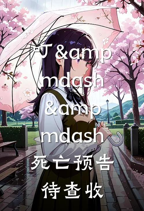 碎月照归途