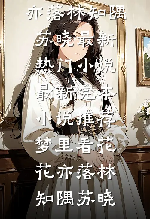 年终奖没我份，我休年假老板急疯了小说