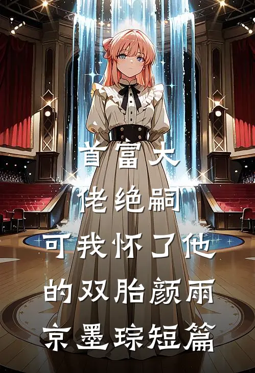 撕碎99份离婚协议，贺总变疯狗完整版