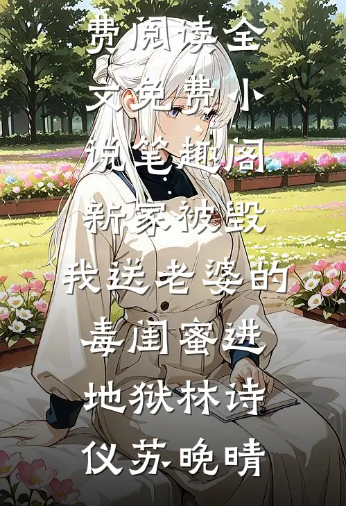 妻子出差购买两份航空保险，我果断离婚最新
