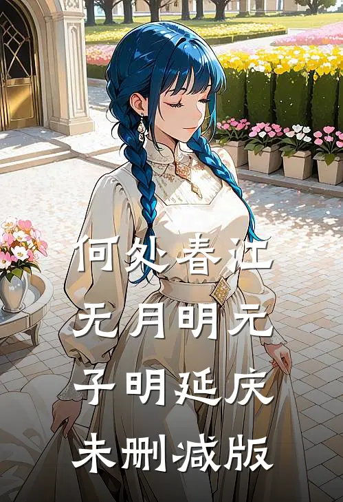 爱意尽失完结+番外