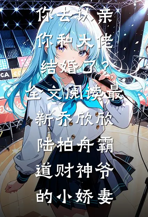 百岁替孙女参军，却成了镇国战神最后结局