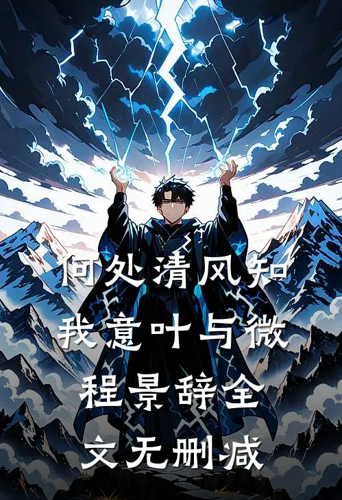 开局捉鱼摸虾，我带五个女儿吃香喝辣陈康赵莹月全文