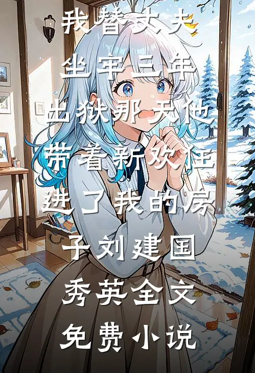 枯海等潮汛程阳州洋洋小说结局