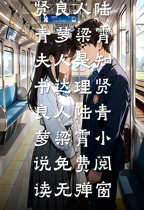 假死脱身后，我搞垮了整个侯府已完结版