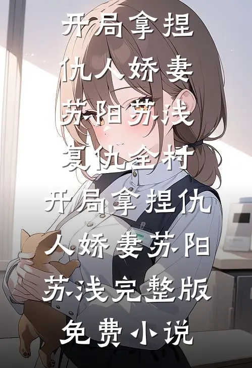 深情抵不过岁月蹉跎后续+全文