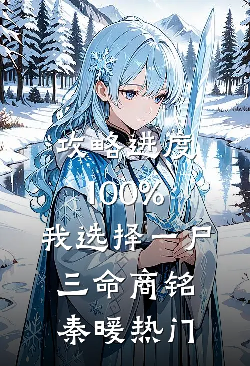漫长熹微落幕时完整版