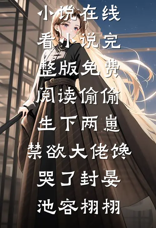 春风吹展你愁眉