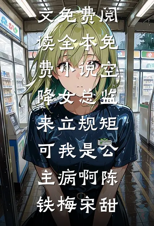 晚昭同归烟火处全集