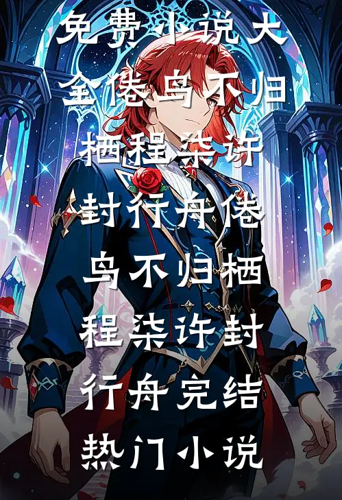 绑定幸运系统，开个传国玉玺还行吧
