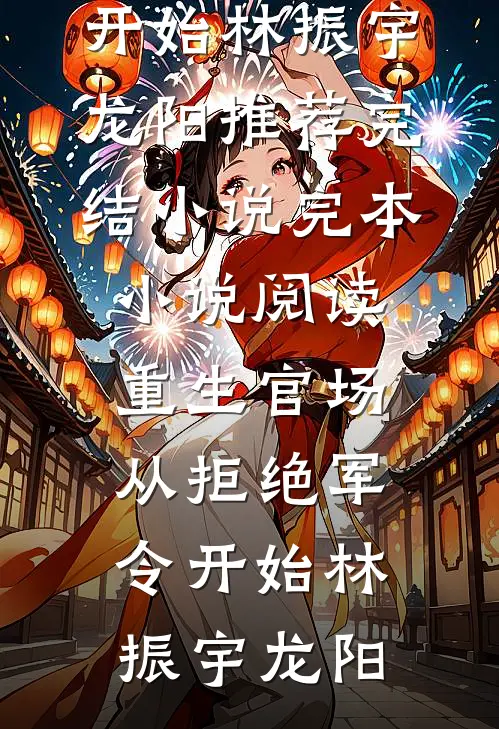 日落深处海浮沉2