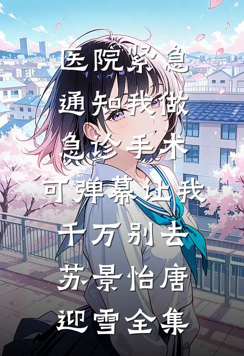 妻子斥巨资买镶钻套装给竹马当生日礼物，我直接离婚陆川清语姐全文