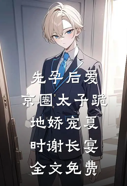 开局藏经阁，从领悟羽化不朽诀开始目录