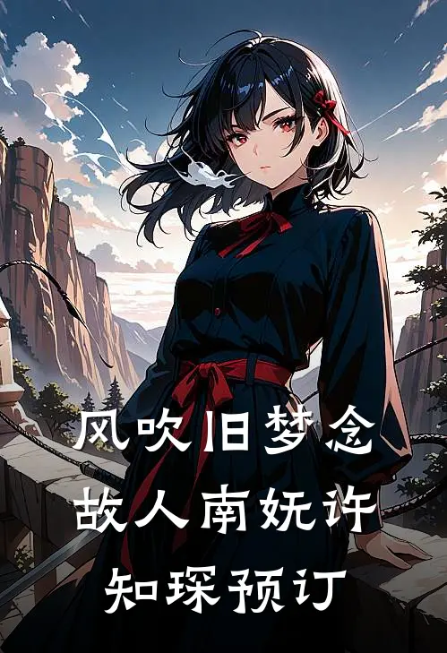 这都第五次重生了，怎么这瘟神还是阴魂不散
