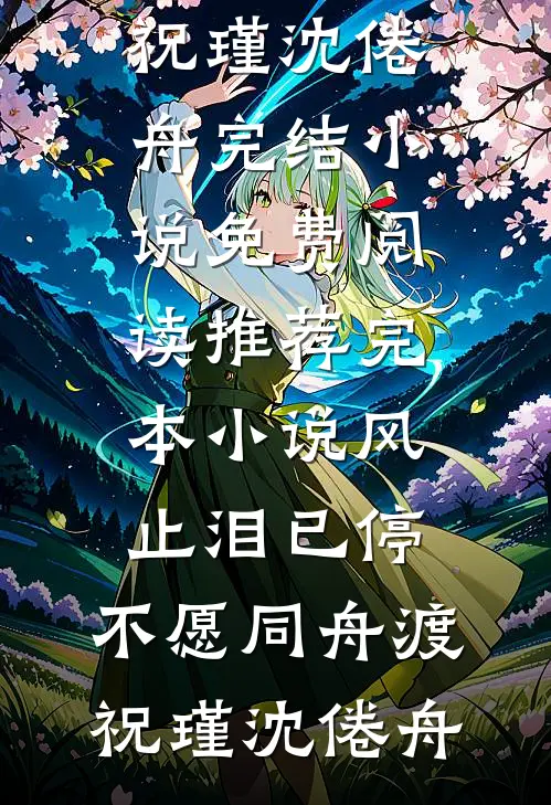 高考770分被校花举报烈士证造假，我带着军功章跪求军区还我爸笔趣阁