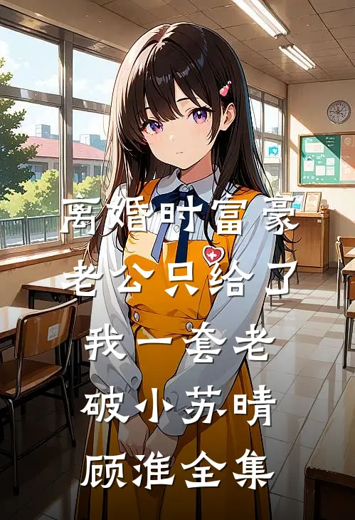漫漫长夜终有黎明全文免费