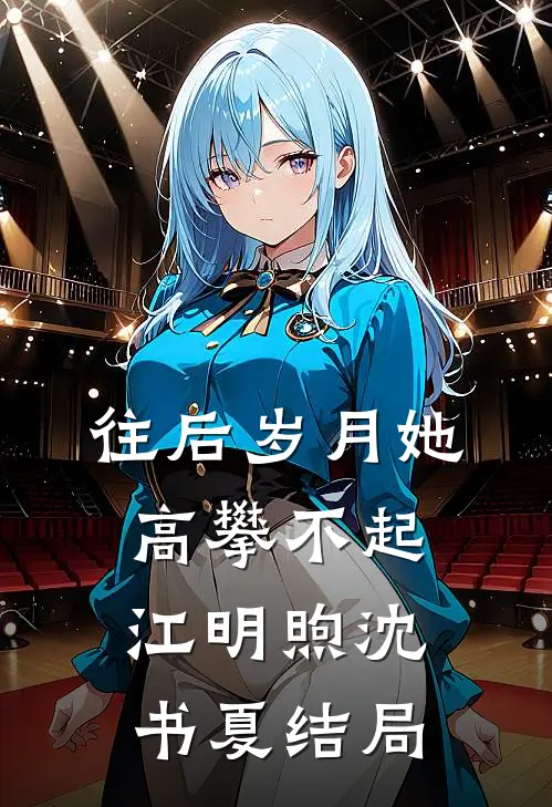 开局长生：我靠氪命无敌