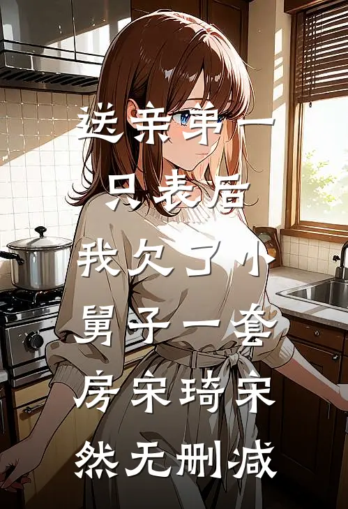执念锁在空庭晚