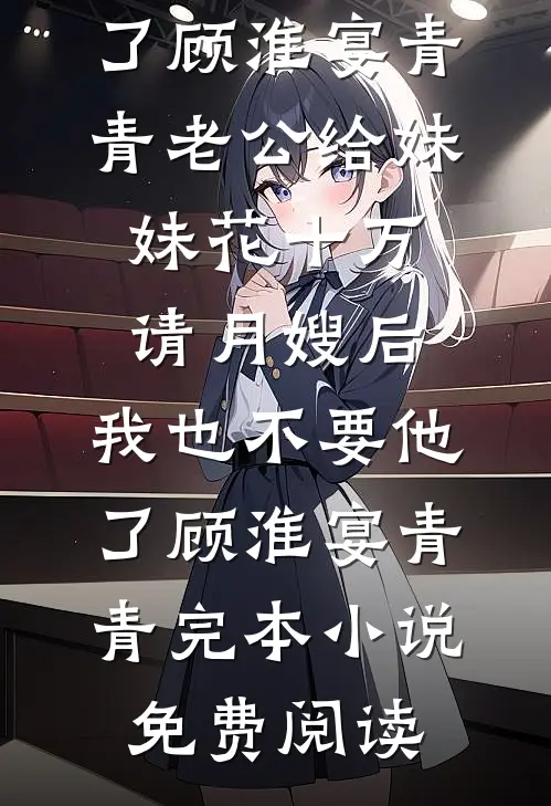 潮汐尽头再等不到一场重逢免费看