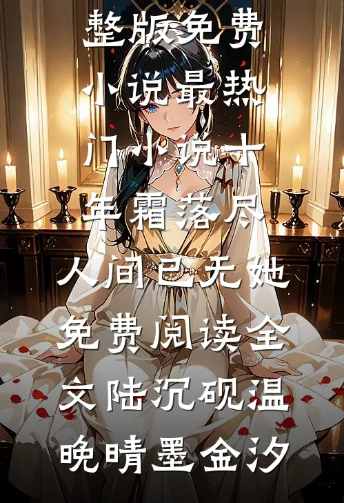 三个养兄喂不熟？重生嫁大佬咔咔乱杀短篇