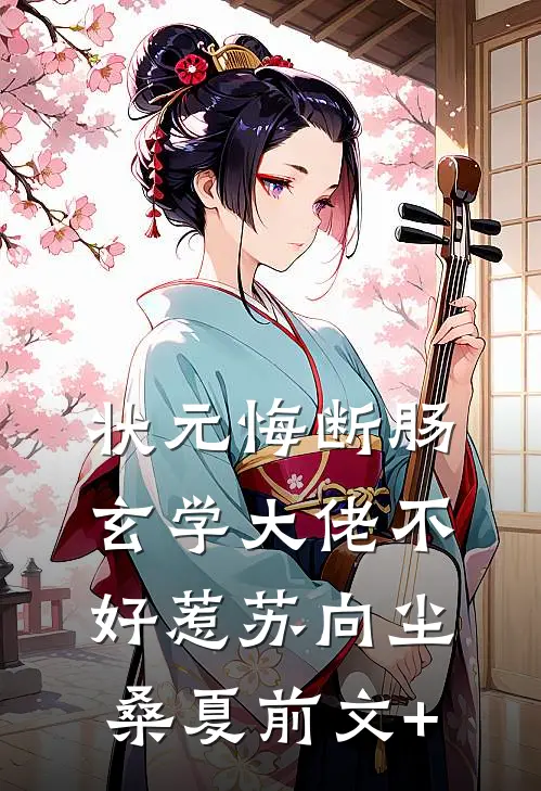 爱似繁华如梦