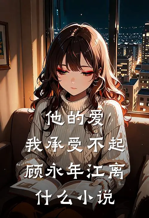 为帮青梅升职，未婚夫要我空手打死七只藏马熊