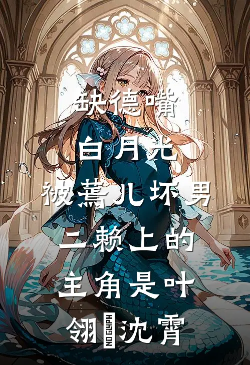 复仇，从美艳女邻居开始高质量好文