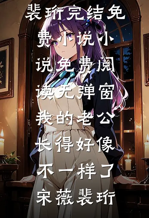冤种丫鬟重生后精选