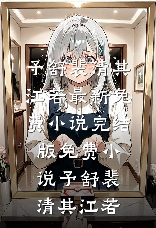 婚色生香未删节
