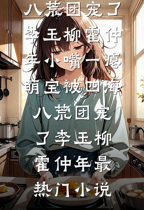 绝美女帝：废物徒儿，竟是大魔头！全文+免费