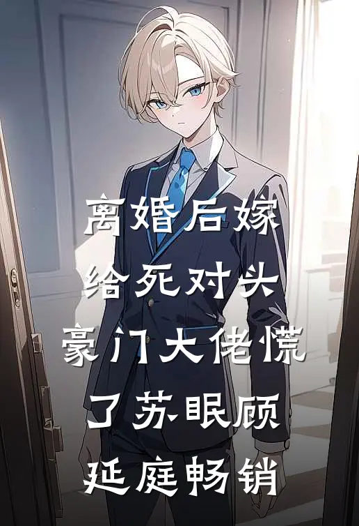 谁把我一个光棍安排在夫妻房的？笔趣阁