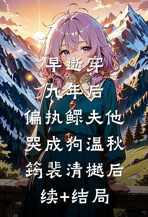 纵情神医畅销巨著
