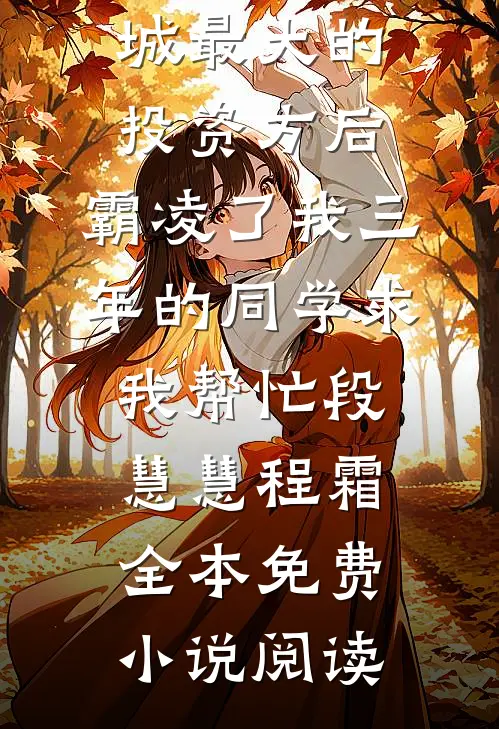 维港情靡散于夜小说在线阅读免费