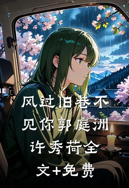 战狼下山免费阅读全文