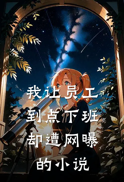 前夫毁婚攀高枝，我转头嫁他首长结局