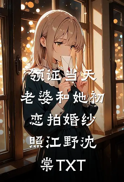 七零娇软小保姆被高干大佬捧掌心爆款热文