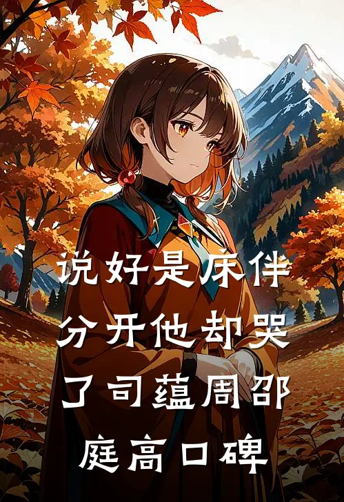 师门说我太狠，我直接退群单干已完结版