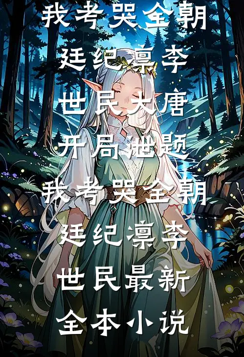 魂穿成狗后，影帝捡我回家当祖宗