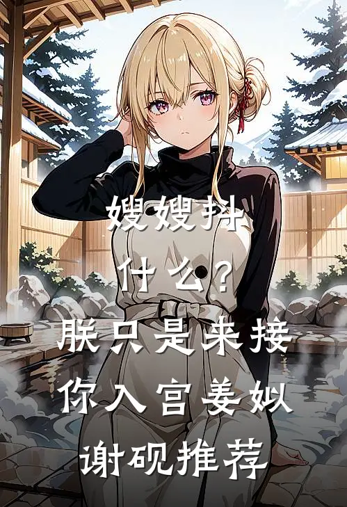 凤凰之劫在线阅读全本阅读