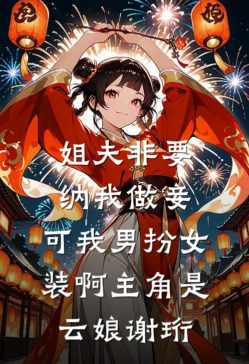 龙头父亲惨遭杀害妻子替凶手求情全篇
