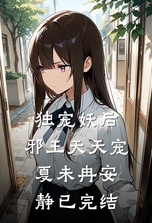 只认血缘不念养恩，我被全网唾骂异常火爆