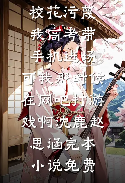 丈夫成了别人的老公？
