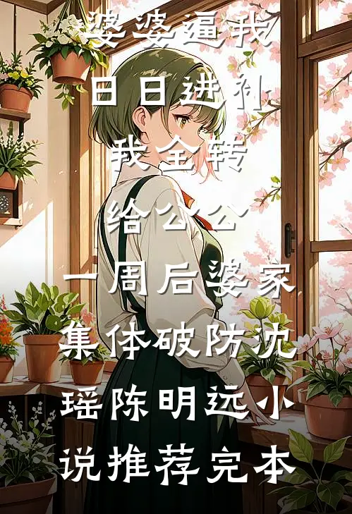 女配重生她不分手了！