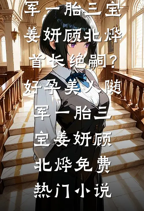 开局怼懵乔丹，我成NBA公敌良心推荐