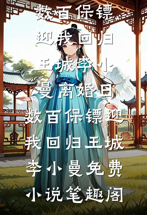 重生后打脸污蔑我抄袭的假少爷李林池宴完结版小说